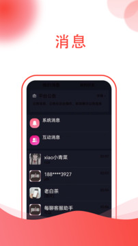 每聊下载app v1.0.4