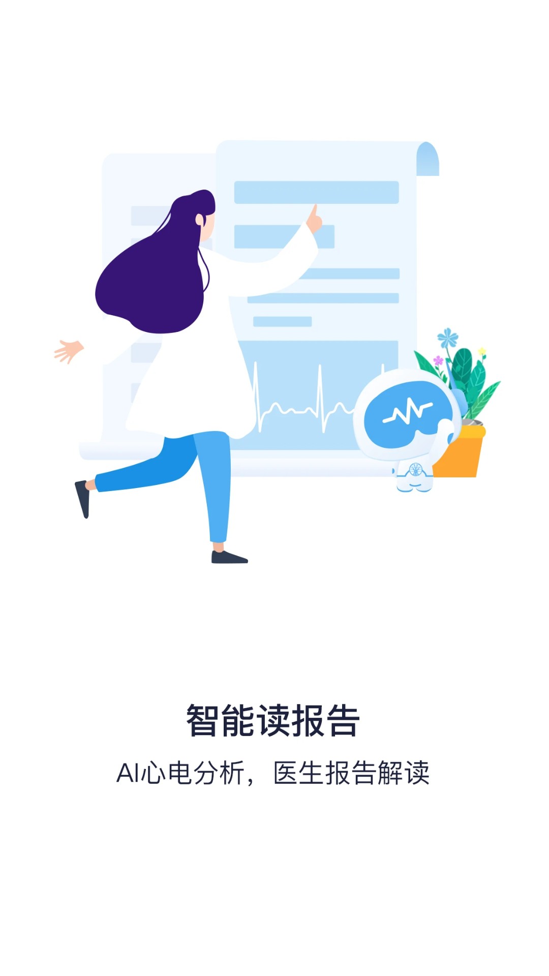 心知了app v3.0.6.3
