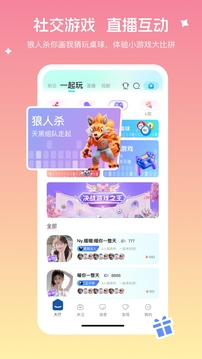 氧氧直播下载app v5.6.4