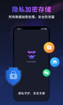 无痕猫下载app v1.0.5