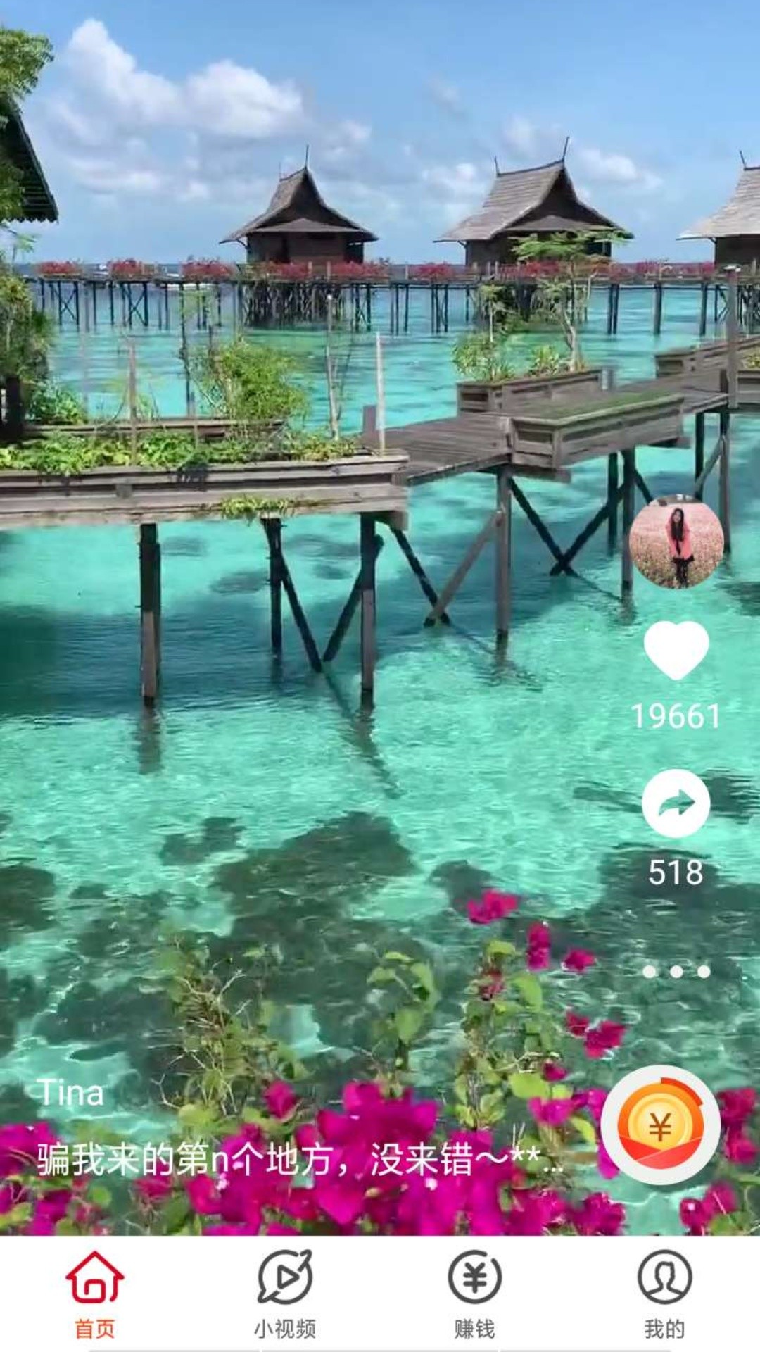 天天短视频 v2.0.4.0 安卓版