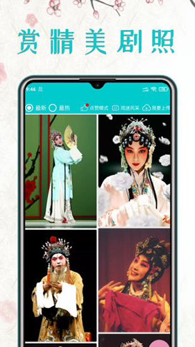 昆曲迷 v1.6.3 安卓版