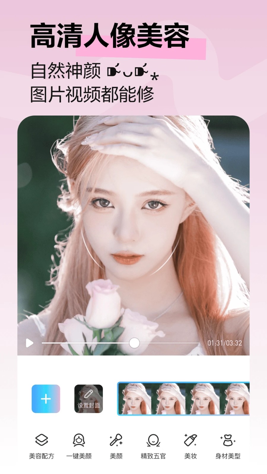 美图秀秀手机版 v12.1.0 安卓最新版