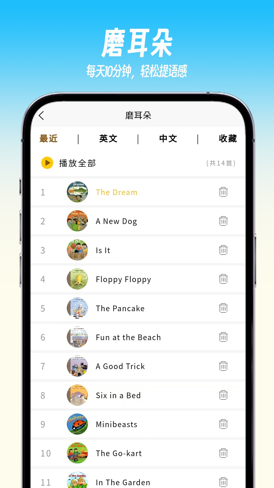 绘趣读绘本阅读器 最新版app v1.2.4