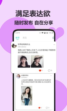 伊陌漂流瓶下载app v2.8.6
