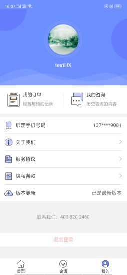 益杏云医app v1.0.4