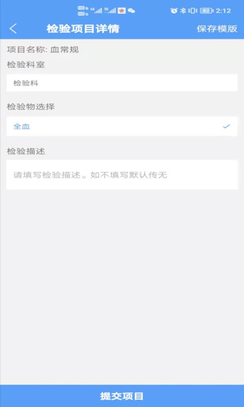 北医三院医生版app v2.0.38