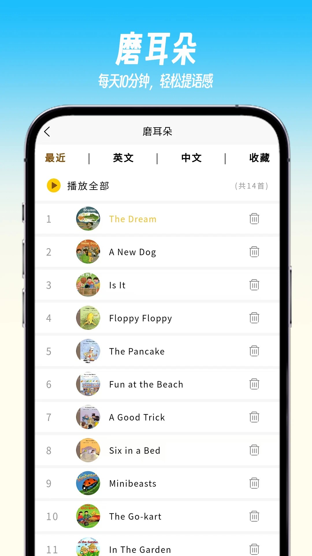 绘趣读绘本阅读器app v1.2.4