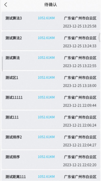 鲁班出摊 v5.3.5.0929 安卓版