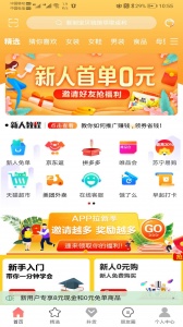 秒返平台 v4.1.12