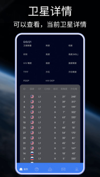 汇投北斗助手下载app v5.0.0
