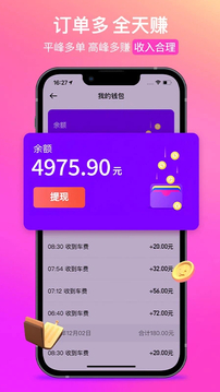 花小猪司机端下载app v1.26.0