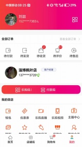 汇城乐购商城app v5.0.1