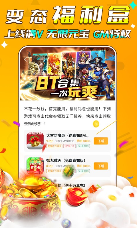 游小福 折扣版app v3.1.0
