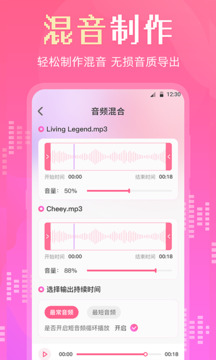 音频剪辑下载app v4.4.1027.441