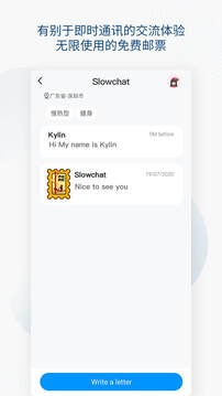 Slowchat下载app v4.2.4