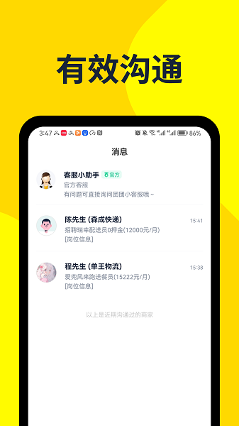 哒哒兼职app v3.0.8