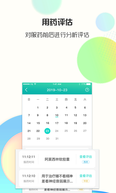 思尔健康app v3.1.41