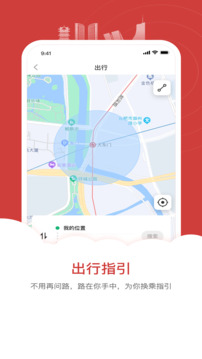 合肥轨道下载app v5.4.2