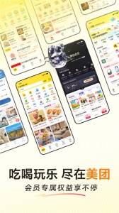 美团共享单车app v12.50.203