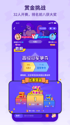 酷狗唱唱斗歌版 v2.5.0 安卓版