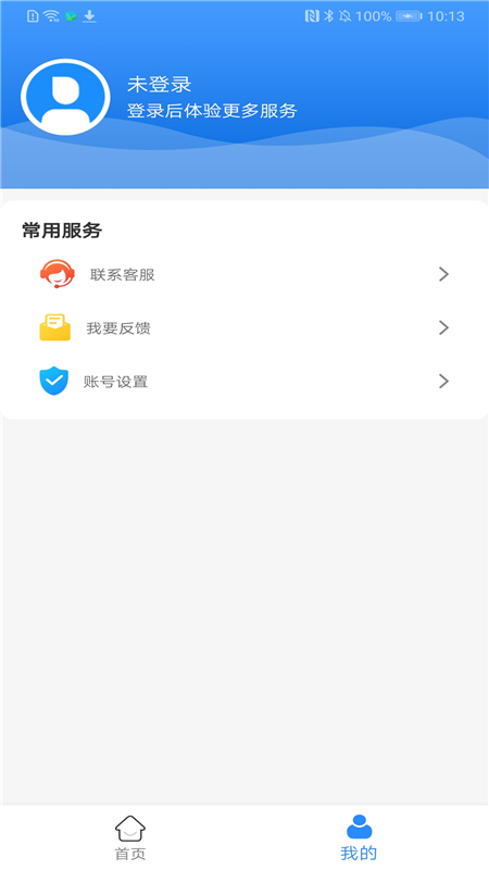健康包头app v1.5.21