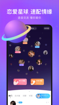 轻语下载app v4.68.50