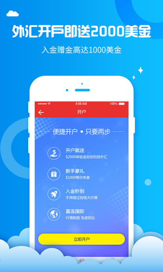 叩富炒股 v3.1.0 安卓版