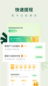 常读免费小说app v7.0.3.32