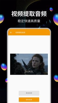 音频提取助手下载app v19