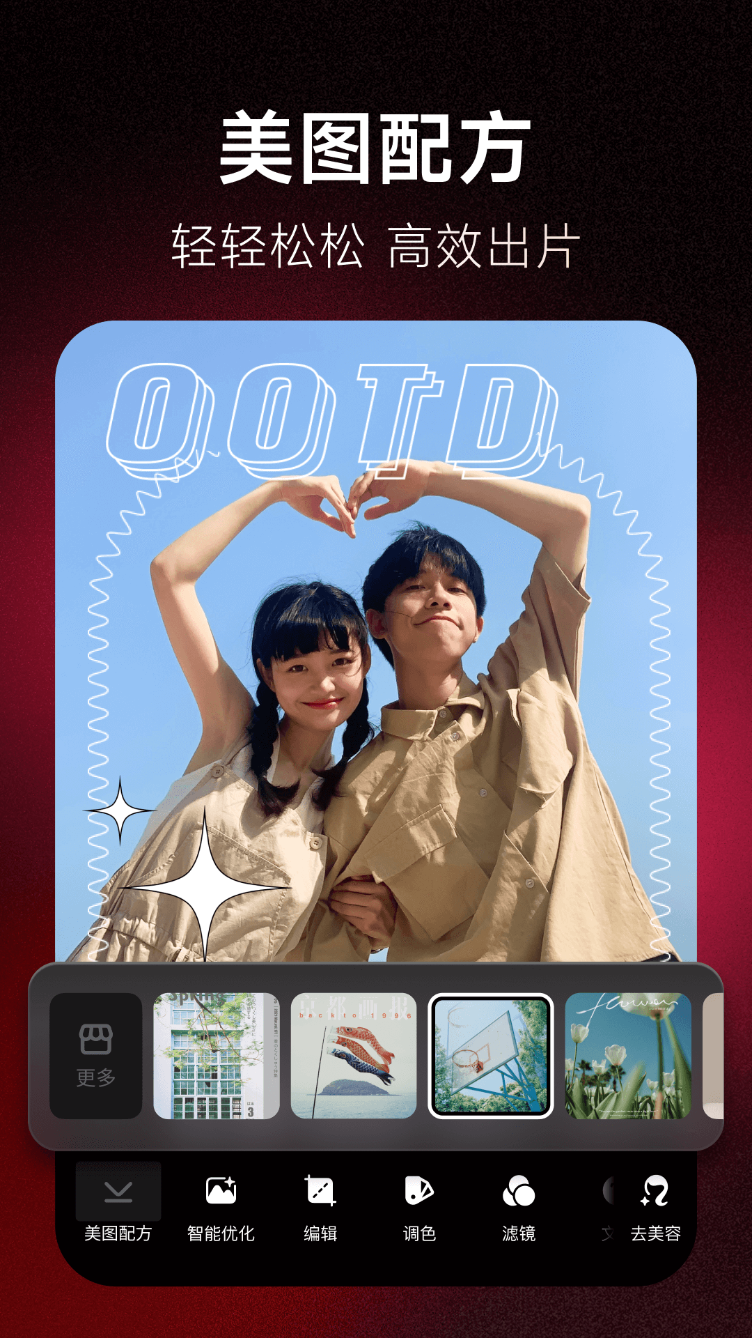 美图秀秀2025最新版 v12.1.0 安卓版