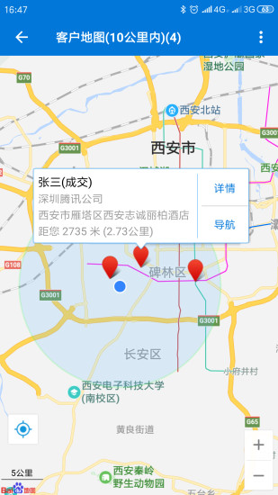客户通 v11.5.4 安卓版