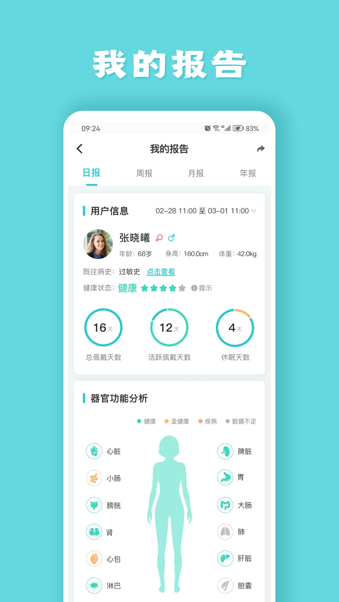 健管助手app v3.9.11