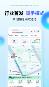 百度地图汽车版app v20.5.2