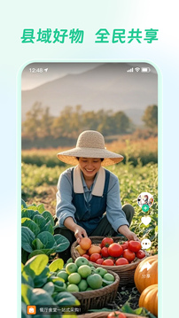 乡村通下载app v2.0.8