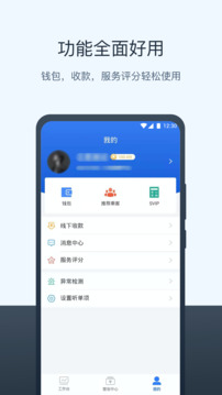三快出租车司机下载app v1.0.1274