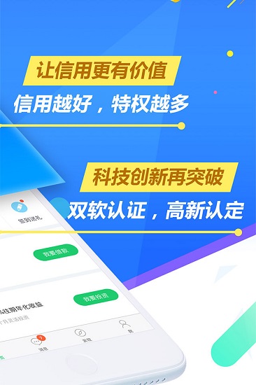 你我金融 v5.1.9 安卓版