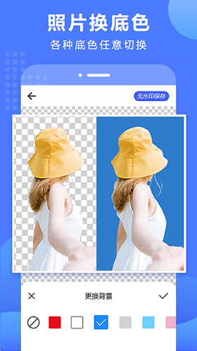 抠图换背景 v3.2.5.104 安卓版