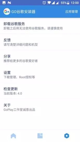 谷歌三件套 2026最新版app v8.2.3