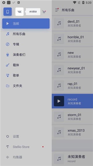 stellio player最新版本 v6.8.0 安卓版