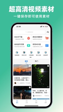 抖素材下载app v3.9.1
