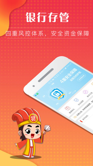 贤钱宝 v1.2.6 安卓版