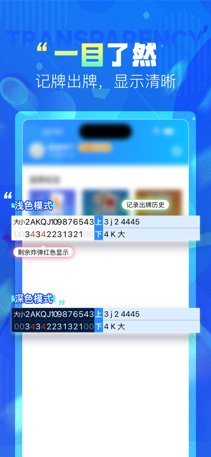 记牌精灵app v1.2.2