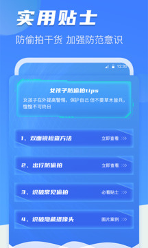 摄像头检测下载app v7.1.1121.710