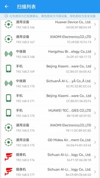 FING网络扫描下载app v24.6.24