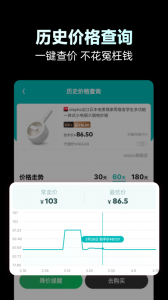 省钱玩家app v12.17.0