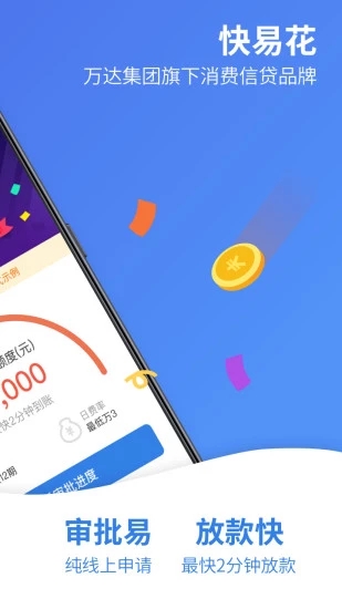 快易花 v1.9.8 安卓最新版