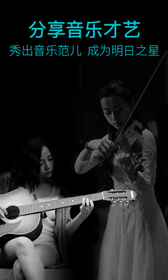 Amaze(音乐表演) v1.2.7.0 安卓版