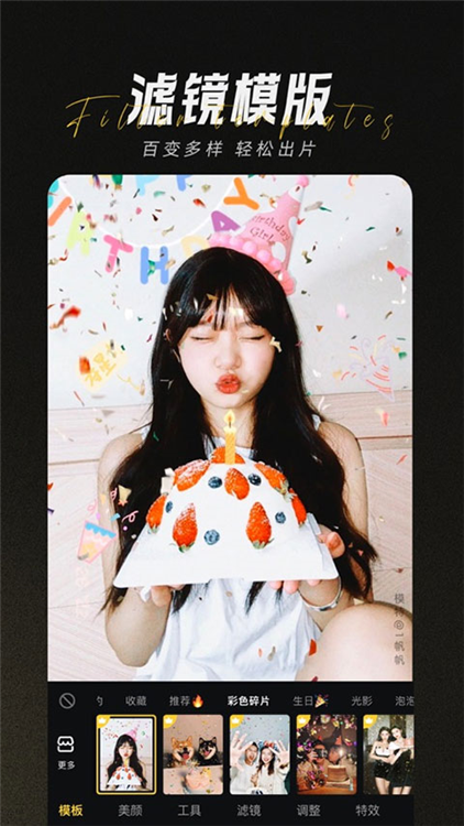 相机360APP v9.9.59 安卓版