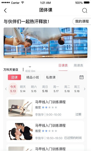 拉伽瑜伽app v1.0.13
